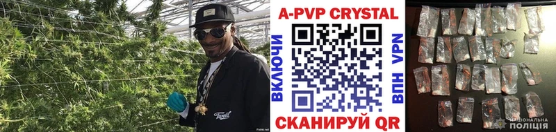А ПВП кристаллы  купить наркотики сайты  Минусинск 
