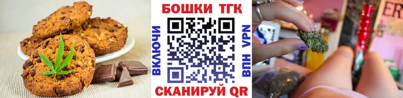Canna-Cookies конопля  omg ССЫЛКА  Минусинск 