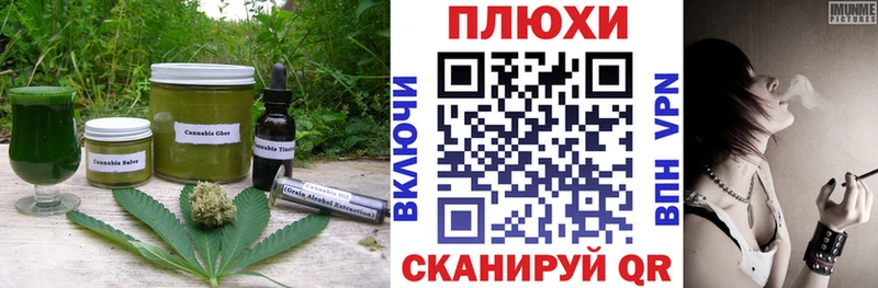 Canna-Cookies конопля Минусинск