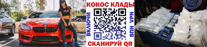 КОКАИН Боливия  продажа наркотиков  Минусинск 