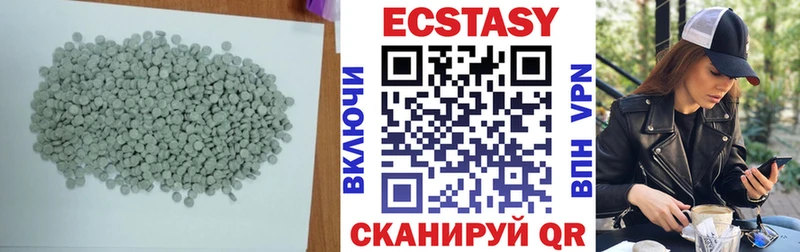 Экстази 280мг  Минусинск 