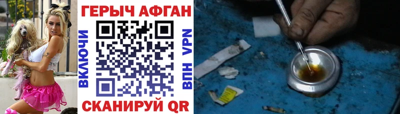 ГЕРОИН герыч  Минусинск 