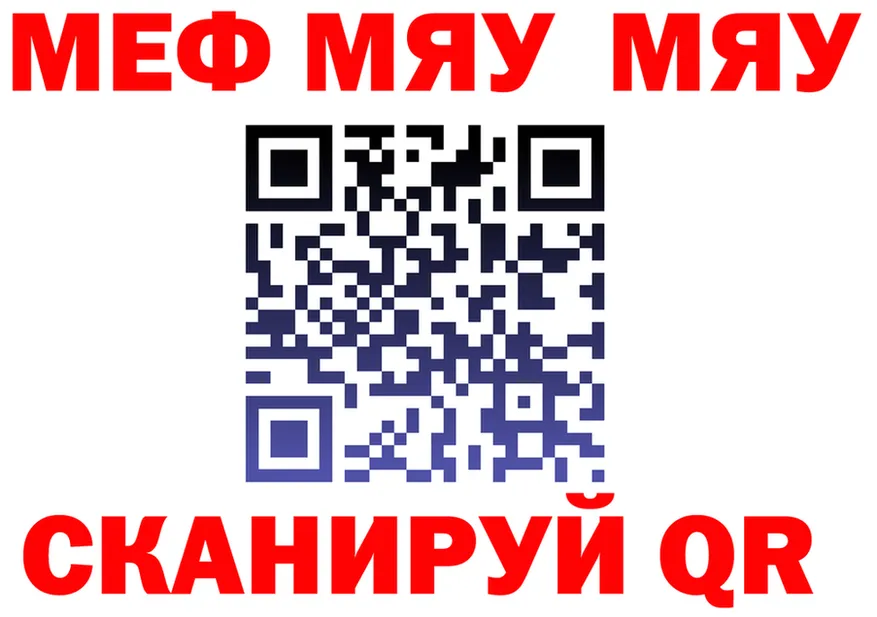 Как найти закладки?  формула Минусинск