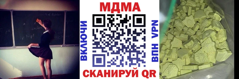 МДМА VHQ  Минусинск 