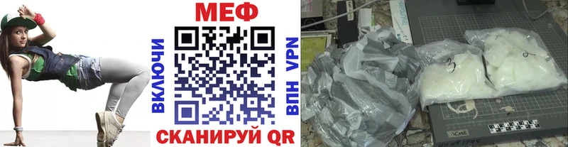 хочу Минусинск МЕФ кристаллы