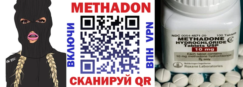 МЕТАДОН methadone  где купить   Минусинск 