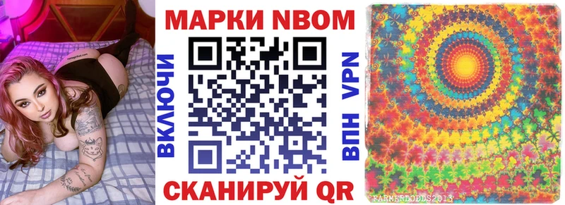 купить закладку Минусинск Марки NBOMe 1,5мг